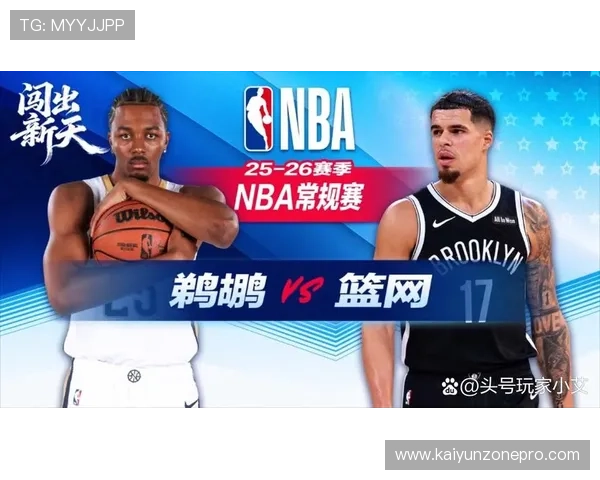 NBA鹈鹕最新赛程全面解析主客场焦点大战时间一览