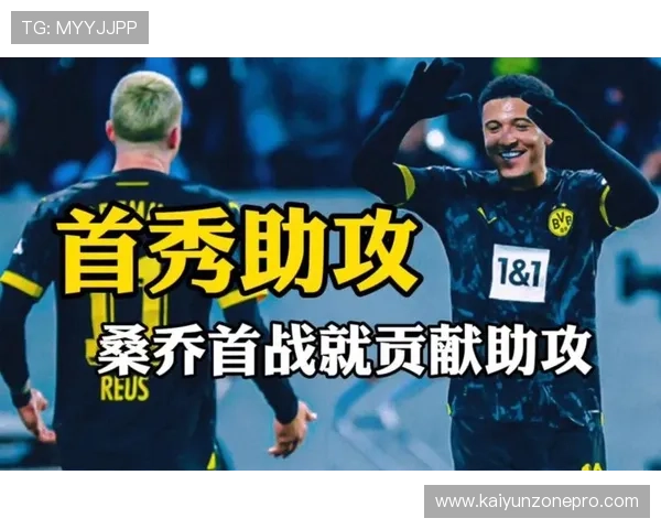 桑乔回归激活多特右路进攻体系边路创造力与关键机会数据全面提升 桑乔回归激活多特右路进攻体系边路创造力与关键机会数据全面提升