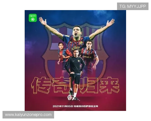 巴萨战平马竞赛后深度复盘哈维控球体系的亮点隐忧与未来调整方向